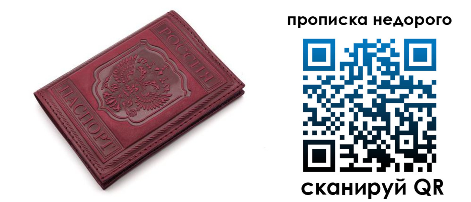 прописка гарантия в Ленинск-Кузнецком