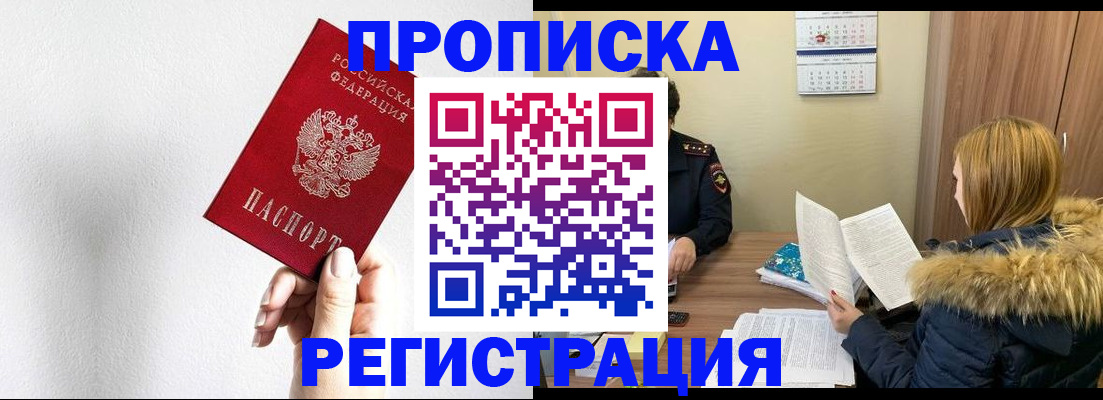 временная регистрация 2025 в Ленинск-Кузнецком