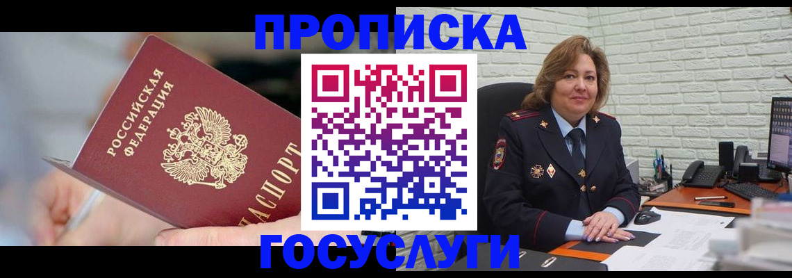 миграционный учет в Ленинск-Кузнецком