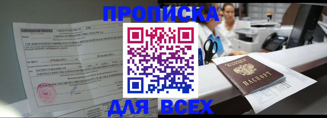 прописка в квартире в Ленинск-Кузнецком