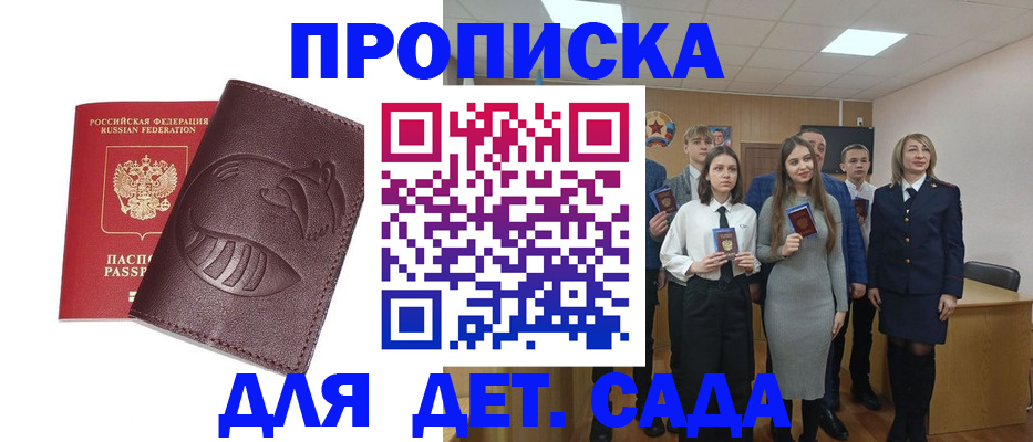 прописка от собственника в Ленинск-Кузнецком